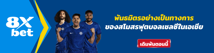 เชียร์บอล